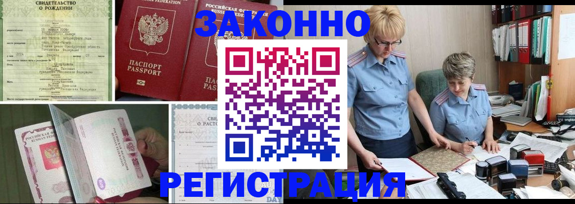 прописка от собственника в Краснодаре