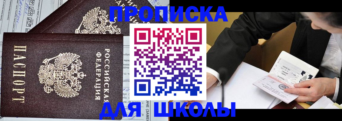 прописка паспорт в Краснодаре