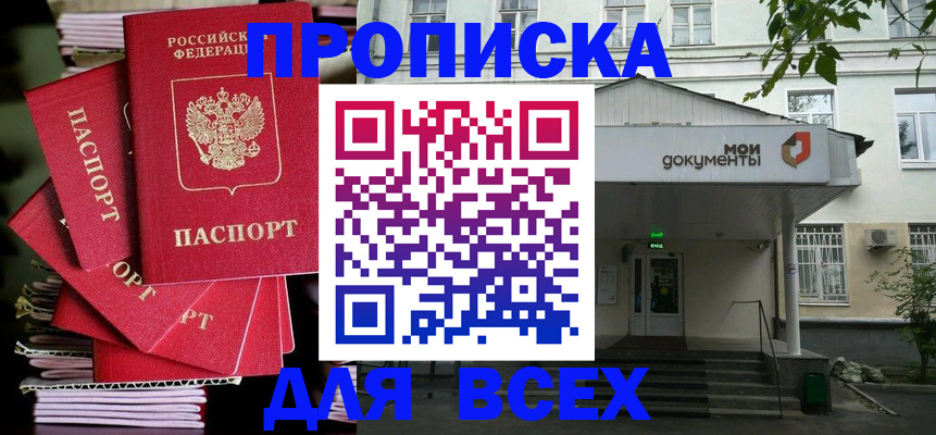 временная регистрация поиск в Краснодаре