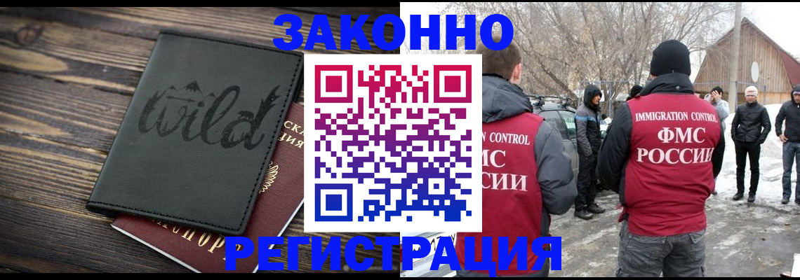 прописка гарантия в Краснодаре