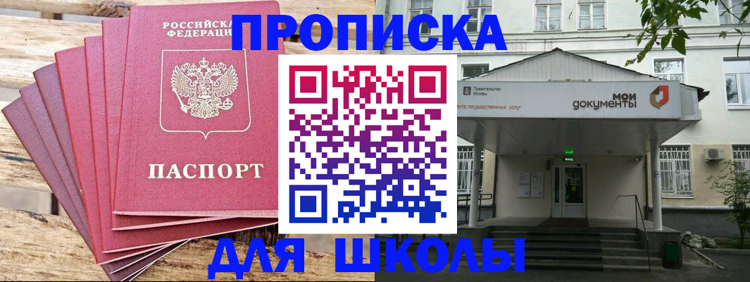 временная регистрация поиск в Краснодаре