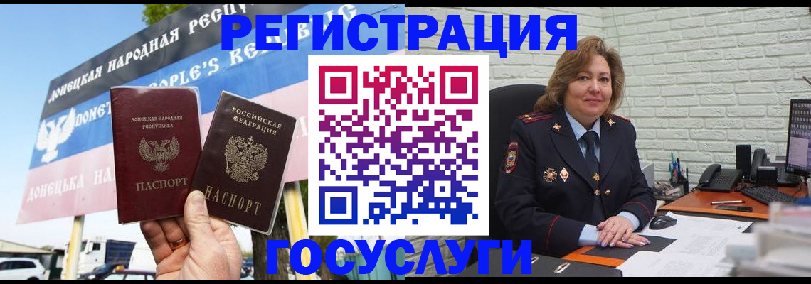 прописка в Краснодаре
