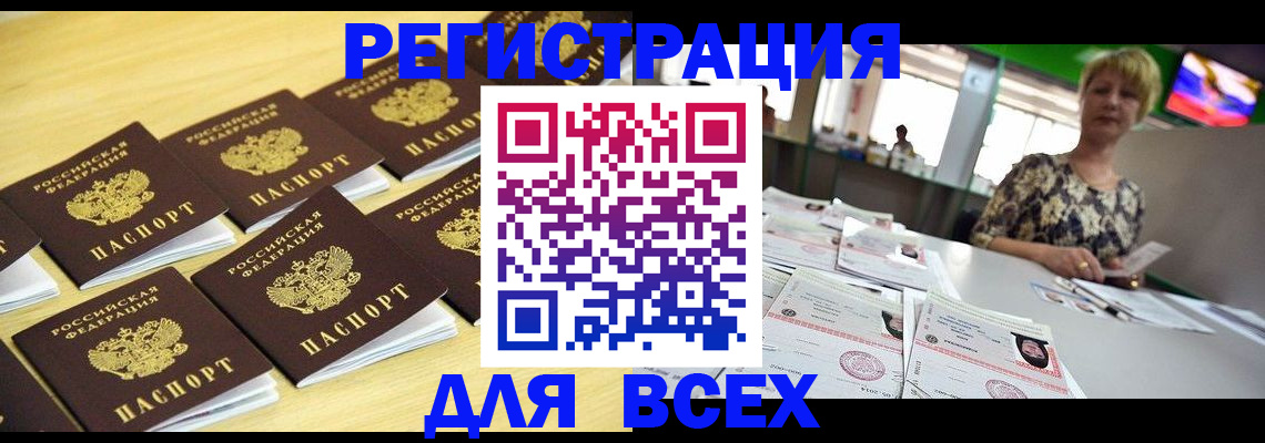 прописка для кредита в Краснодаре
