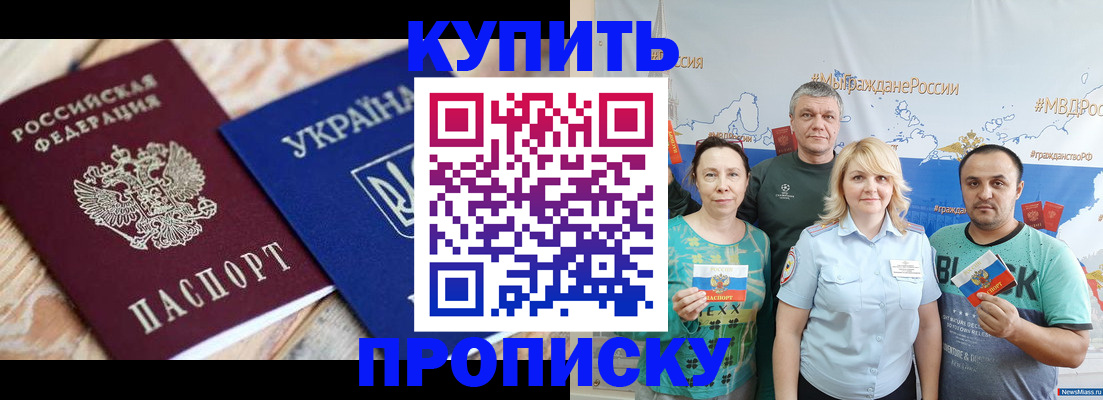 временная регистрация 2025 в Краснодаре